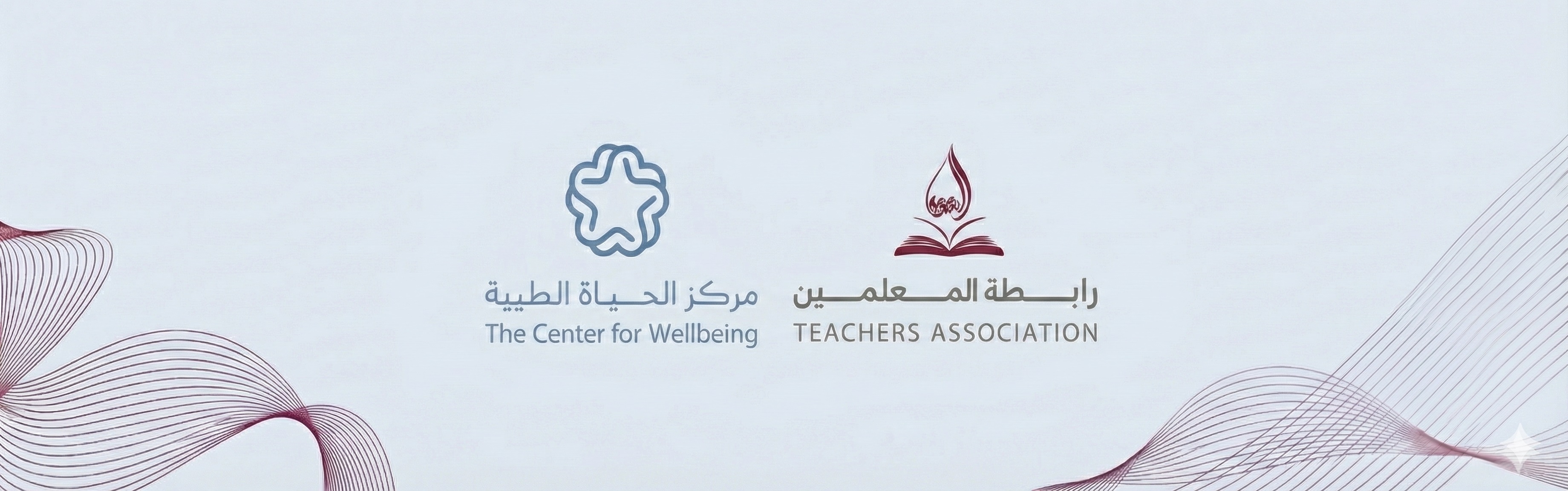 Teachers Forum – First Edition